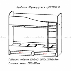 ПРИНЦЕССА Детская (модульная) в Карталах - kartaly.mebel24.online | фото 8