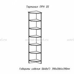 ПРИНЦЕССА Детская (модульная) в Карталах - kartaly.mebel24.online | фото 18