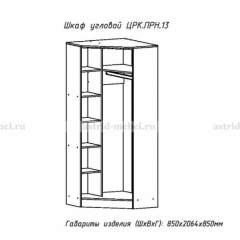 ПРИНЦЕССА Детская (модульная) в Карталах - kartaly.mebel24.online | фото 22