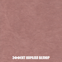 Диван Акварель 2 (ткань до 300) в Карталах - kartaly.mebel24.online | фото 77