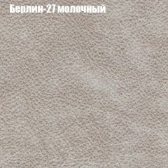 Диван Маракеш (ткань до 300) в Карталах - kartaly.mebel24.online | фото 16