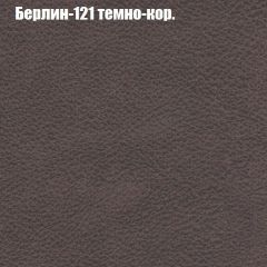 Диван Маракеш (ткань до 300) в Карталах - kartaly.mebel24.online | фото 17