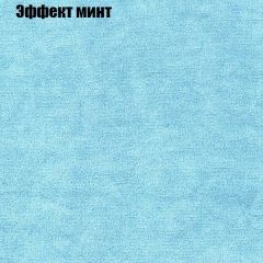 Диван Маракеш (ткань до 300) в Карталах - kartaly.mebel24.online | фото 63