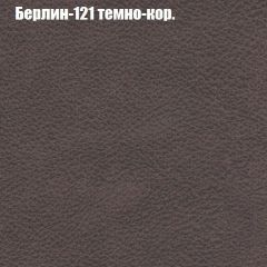 Диван Маракеш угловой (правый/левый) ткань до 300 в Карталах - kartaly.mebel24.online | фото 17