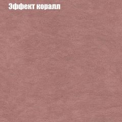 Диван Маракеш угловой (правый/левый) ткань до 300 в Карталах - kartaly.mebel24.online | фото 60