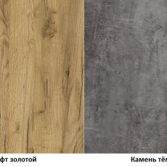 Гостиная Арчи (Дуб Золотой/Камень Темный) в Карталах - kartaly.mebel24.online | фото 3