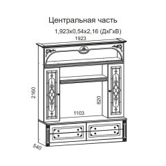 Гостиная Джулия 3.0 (Итальянский орех/Груша с платиной черной) в Карталах - kartaly.mebel24.online | фото 3