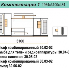 Гостиная ДОРА (модульная) в Карталах - kartaly.mebel24.online | фото 16