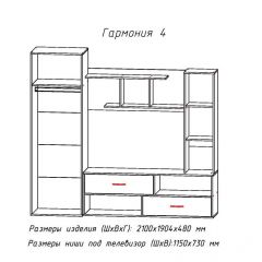 Гостиная ГАРМОНИЯ-4 (ЦРК.ГРМ.04) в Карталах - kartaly.mebel24.online | фото 2