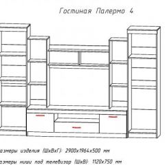 Гостиная ПАЛЕРМО-4 в Карталах - kartaly.mebel24.online | фото 2