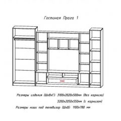 Гостиная ПРАГА-1 Анкор белый в Карталах - kartaly.mebel24.online | фото 3