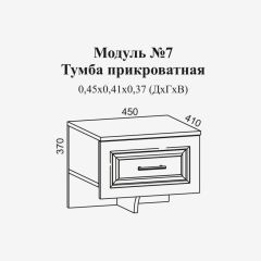 Женева №7 Тумба прикроватная (ЛДСП белый/МДФ софт светлый с патиной золото) в Карталах - kartaly.mebel24.online | фото 2