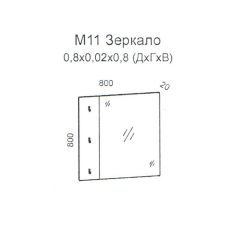 Колибри М11 Зеркало (дуб золотой) в Карталах - kartaly.mebel24.online | фото 2