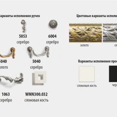 Комод с витражами Тиффани Premium слоновая кость/золото (ТФКМ-3[5](П) в Карталах - kartaly.mebel24.online | фото 2