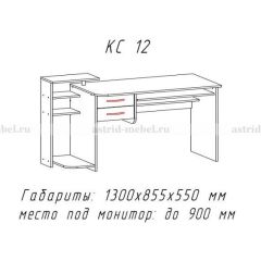 Компьютерный стол №12 (Анкор белый) в Карталах - kartaly.mebel24.online | фото