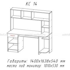 Компьютерный стол №14 (Анкор белый/Анкор темный) в Карталах - kartaly.mebel24.online | фото