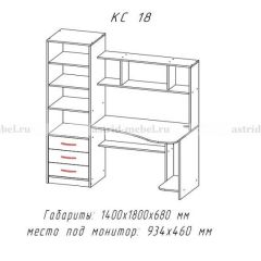 Компьютерный стол №18 (Анкор темныйанкор темный) в Карталах - kartaly.mebel24.online | фото