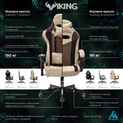 Кресло игровое Бюрократ VIKING 6 KNIGHT B FABRIC черный в Карталах - kartaly.mebel24.online | фото 5