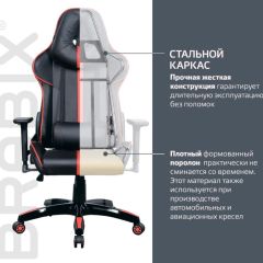 Кресло компьютерное BRABIX "GT Carbon GM-120" (черное/красное) 531931 в Карталах - kartaly.mebel24.online | фото 4