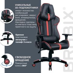 Кресло компьютерное BRABIX "GT Carbon GM-120" (черное/красное) 531931 в Карталах - kartaly.mebel24.online | фото 6