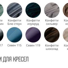 Кресло ЛЮЧИ (стул барный) в Карталах - kartaly.mebel24.online | фото 2