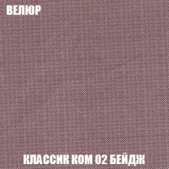 Кресло-реклайнер Арабелла (ткань до 300) в Карталах - kartaly.mebel24.online | фото 10