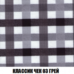 Кресло-реклайнер Арабелла (ткань до 300) в Карталах - kartaly.mebel24.online | фото 13