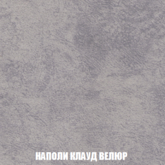 Кресло-реклайнер Арабелла (ткань до 300) в Карталах - kartaly.mebel24.online | фото 40