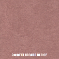 Кресло-реклайнер Арабелла (ткань до 300) в Карталах - kartaly.mebel24.online | фото 77