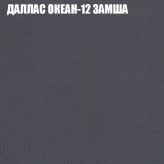 Кресло-реклайнер Арабелла (3 кат) в Карталах - kartaly.mebel24.online | фото 12