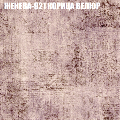 Кресло-реклайнер Арабелла (3 кат) в Карталах - kartaly.mebel24.online | фото 17
