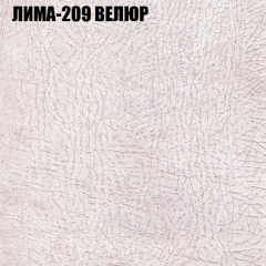 Кресло-реклайнер Арабелла (3 кат) в Карталах - kartaly.mebel24.online | фото 26