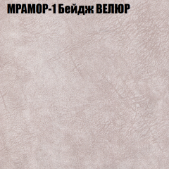 Кресло-реклайнер Арабелла (3 кат) в Карталах - kartaly.mebel24.online | фото 33