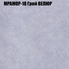 Кресло-реклайнер Арабелла (3 кат) в Карталах - kartaly.mebel24.online | фото 37