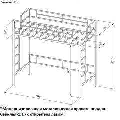 Кровать-чердак «Севилья-1.1» в Карталах - kartaly.mebel24.online | фото 3