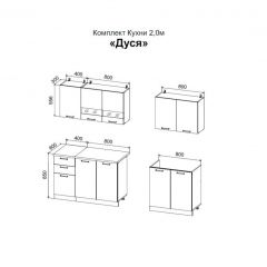 ДУСЯ 2,0 Кухонный гарнитур (Белый/Белый бриллиант/Дуб Бунратти/Антарес) в Карталах - kartaly.mebel24.online | фото 2