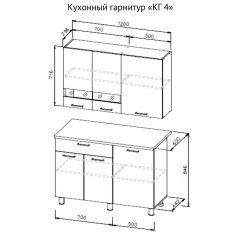 Кухонный гарнитур КГ-4 (1200) Белый/Дуб Сонома в Карталах - kartaly.mebel24.online | фото 3