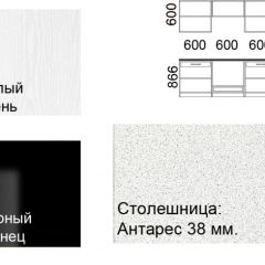 Кухонный гарнитур Кремона (2.4 м) в Карталах - kartaly.mebel24.online | фото 2