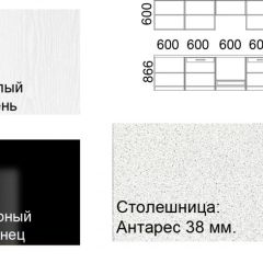 Кухонный гарнитур Кремона (3 м) в Карталах - kartaly.mebel24.online | фото 2