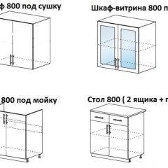 ЛИЗА-1 Кухонный гарнитур 1.6 в Карталах - kartaly.mebel24.online | фото 4