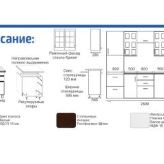 Кухонный гарнитур Прованс (2.8 м) с карнизом в Карталах - kartaly.mebel24.online | фото 2