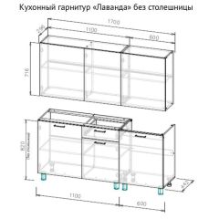 ЛАВАНДА Кухонный гарнитур 1.7 м (без столешницы) Дуб Золотой в Карталах - kartaly.mebel24.online | фото 2