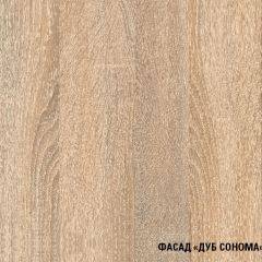 Кухонный гарнитур Симона гранд оптима 1500*2600 в Карталах - kartaly.mebel24.online | фото 7