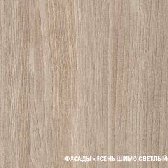Кухонный гарнитур Светлана оптима 1500*1800 в Карталах - kartaly.mebel24.online | фото 7