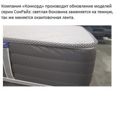 Матрас CoнRise Lux Soft (h185) жаккард в Карталах - kartaly.mebel24.online | фото 2
