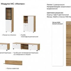 МИЛАН Гостиная (Белый матовый) модульная в Карталах - kartaly.mebel24.online | фото 2