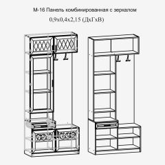 Модульная прихожая Париж  (ясень шимо свет/серый софт премиум) в Карталах - kartaly.mebel24.online | фото 4