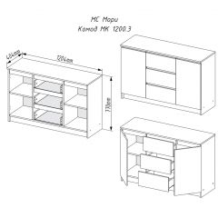 МОРИ МК 1200.3 Комод (белый) в Карталах - kartaly.mebel24.online | фото 2