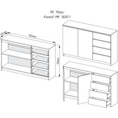 МОРИ МК 1600.1 Комод (белый) в Карталах - kartaly.mebel24.online | фото 2