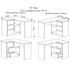 МОРИ МС-16 Стол угловой УНИ (белый) в Карталах - kartaly.mebel24.online | фото 2